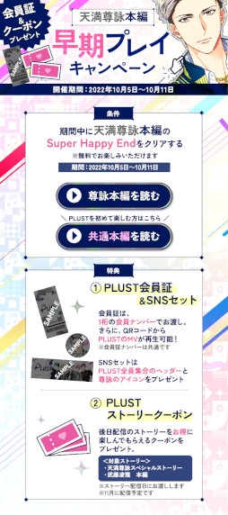 画像ギャラリー No.008のサムネイル画像 / 「100シーンの恋+」,新作“PLUST〜オレを推すまで、愛してあげる〜”を配信開始