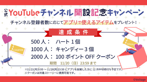 画像ギャラリー No.003のサムネイル画像 / 「100シーンの恋+」,公式YouTubeチャンネルを開設。PVやストーリー動画を公開