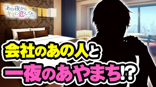 画像ギャラリー No.004のサムネイル画像 / 「100シーンの恋+」,公式YouTubeチャンネルを開設。PVやストーリー動画を公開