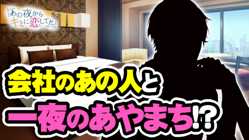 画像ギャラリー No.006のサムネイル画像 / 「100シーンの恋+」,“100恋+総選挙2022〜俺の『スキ』を伝えたい♡〜”を開始