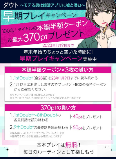 画像ギャラリー No.002のサムネイル画像 / 「100シーンの恋＋」，“ダウト〜モテる男は婚活アプリに嘘と潜む〜”を配信開始