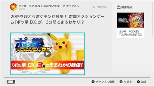 画像ギャラリー No.023のサムネイル画像 / Nintendo Switch「ポッ拳 DX」,ニンテンドーeショップにて体験版の配信を開始。ピカチュウなど3体のバトルポケモンが体験できる