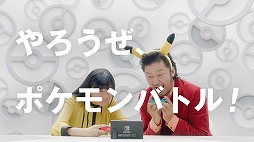 画像ギャラリー No.003のサムネイル画像 / 「ポッ拳」,浅野忠信さんがピカチュウメイクを披露するTVCMが放映開始