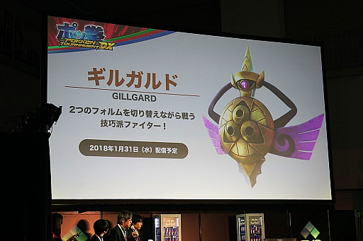 画像ギャラリー No.006のサムネイル画像 / ［EVO Japan］「ポッ拳 POKKÉN TOURNAMENT DX」決勝戦レポート。新ポケモン・ギルガルドの概要も公開