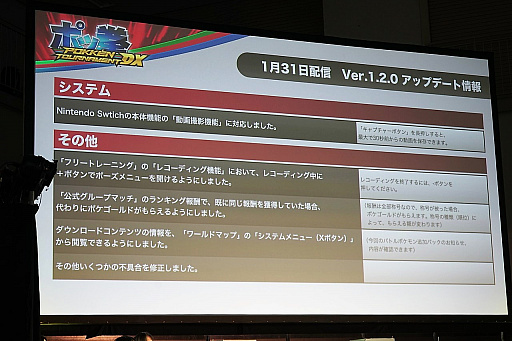 画像ギャラリー No.007のサムネイル画像 / ［EVO Japan］「ポッ拳 POKKÉN TOURNAMENT DX」決勝戦レポート。新ポケモン・ギルガルドの概要も公開