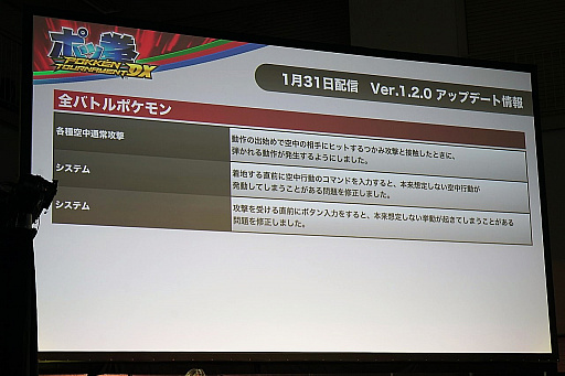 画像ギャラリー No.008のサムネイル画像 / ［EVO Japan］「ポッ拳 POKKÉN TOURNAMENT DX」決勝戦レポート。新ポケモン・ギルガルドの概要も公開