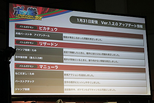 画像ギャラリー No.010のサムネイル画像 / ［EVO Japan］「ポッ拳 POKKÉN TOURNAMENT DX」決勝戦レポート。新ポケモン・ギルガルドの概要も公開