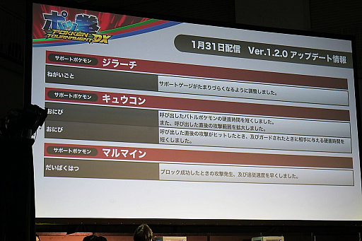 画像ギャラリー No.015のサムネイル画像 / ［EVO Japan］「ポッ拳 POKKÉN TOURNAMENT DX」決勝戦レポート。新ポケモン・ギルガルドの概要も公開