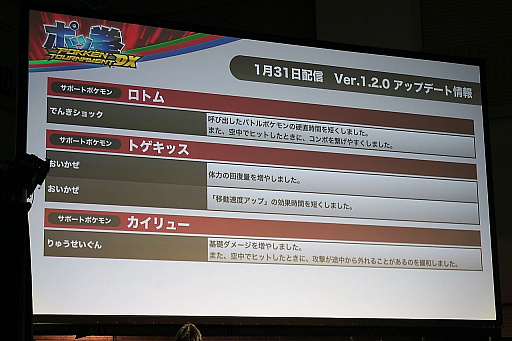 画像ギャラリー No.016のサムネイル画像 / ［EVO Japan］「ポッ拳 POKKÉN TOURNAMENT DX」決勝戦レポート。新ポケモン・ギルガルドの概要も公開