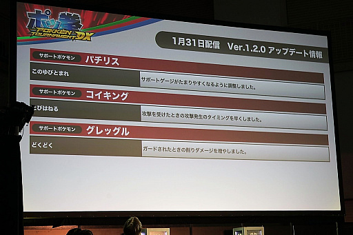 画像ギャラリー No.017のサムネイル画像 / ［EVO Japan］「ポッ拳 POKKÉN TOURNAMENT DX」決勝戦レポート。新ポケモン・ギルガルドの概要も公開