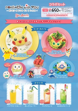 画像ギャラリー No.002のサムネイル画像 / 「ポケモンセンタートウホク」移転オープン記念のカフェがスイーツパラダイス仙台PARCO店で7月15日から開催