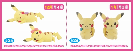 画像ギャラリー No.005のサムネイル画像 / 「ポケモン ウルトラサン・ウルトラムーン」,幻のポケモンが手に入るキャンペーンがナムコ直営アミューズメント施設で開催