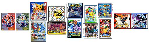 画像ギャラリー No.002のサムネイル画像 / ポケモン関連ゲームソフトの世界累計出荷本数が3億本を突破
