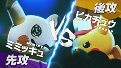 画像ギャラリー No.004のサムネイル画像 / ピカチュウとミミッキュが渋谷 HARLEMでラップのMCバトル。「ポケットモンスター ウルトラサン・ウルトラムーン」の最新PVが公開中