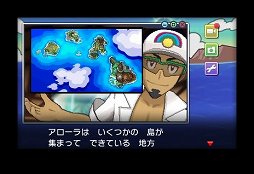 画像ギャラリー No.003のサムネイル画像 / 「ポケットモンスター ウルトラサン・ウルトラムーン」レビュー。“別バージョン”以上の追加要素を満載した，これまでと立ち位置の異なるタイトル