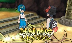画像ギャラリー No.006のサムネイル画像 / 「ポケットモンスター ウルトラサン・ウルトラムーン」レビュー。“別バージョン”以上の追加要素を満載した，これまでと立ち位置の異なるタイトル