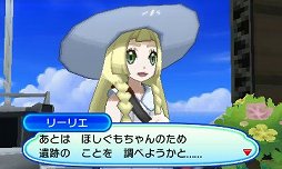 画像ギャラリー No.007のサムネイル画像 / 「ポケットモンスター ウルトラサン・ウルトラムーン」レビュー。“別バージョン”以上の追加要素を満載した，これまでと立ち位置の異なるタイトル