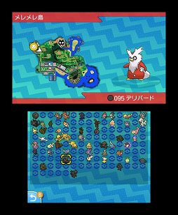 画像ギャラリー No.011のサムネイル画像 / 「ポケットモンスター ウルトラサン・ウルトラムーン」レビュー。“別バージョン”以上の追加要素を満載した，これまでと立ち位置の異なるタイトル