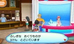 画像ギャラリー No.009のサムネイル画像 / 「ポケモンバンク」で隠れ特性を持った「ジュナイパー」「ガオガエン」「アシレーヌ」がもらえる