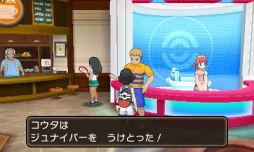 画像ギャラリー No.010のサムネイル画像 / 「ポケモンバンク」で隠れ特性を持った「ジュナイパー」「ガオガエン」「アシレーヌ」がもらえる
