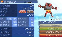 画像ギャラリー No.015のサムネイル画像 / 「ポケモンバンク」で隠れ特性を持った「ジュナイパー」「ガオガエン」「アシレーヌ」がもらえる
