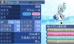 画像ギャラリー No.018のサムネイル画像 / 「ポケモンバンク」で隠れ特性を持った「ジュナイパー」「ガオガエン」「アシレーヌ」がもらえる