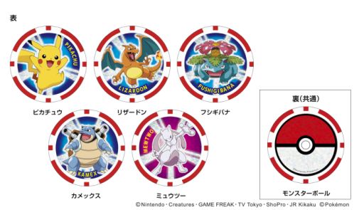画像ギャラリー No.004のサムネイル画像 / 「ポケモン」デザインのゴルフアイテムが4月下旬に発売決定