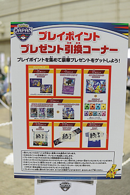画像ギャラリー No.014のサムネイル画像 / 「ポケモンジャパンチャンピオンシップス2018」をレポート。日本一の座と世界大会出場を目指してトレーナー達が白熱の戦いを繰り広げた