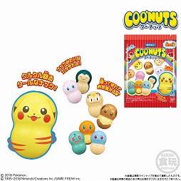 画像ギャラリー No.001のサムネイル画像 / 「ポケモン」のナッツ型フィギュアが食玩で登場。ピカチュウやイーブイなど全20種類