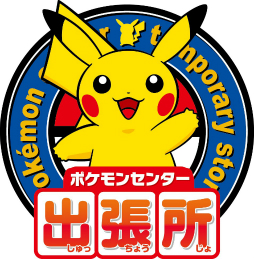 画像ギャラリー No.003のサムネイル画像 / 第70回さっぽろ雪まつりに「ポケモン」のアローラロコンとロコンの雪像が登場