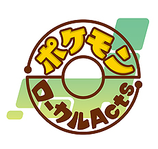 画像ギャラリー No.009のサムネイル画像 / さっぽろ雪まつりでの「北海道だいすき発見隊 アローラロコン」×「SNOW MIKU 2020」コラボが決定。限定グッズの販売もあり