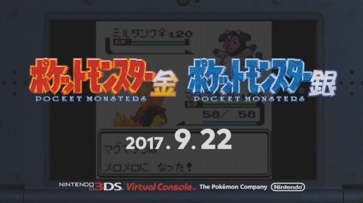 画像ギャラリー No.001のサムネイル画像 / 3DSバーチャルコンソールで「ポケットモンスター 金・銀」が2017年9月22日に配信