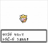 画像ギャラリー No.012のサムネイル画像 / 3DSバーチャルコンソールで「ポケットモンスター 金・銀」が2017年9月22日に配信