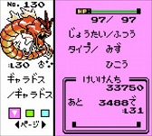 画像ギャラリー No.017のサムネイル画像 / 3DSバーチャルコンソールで「ポケットモンスター 金・銀」が2017年9月22日に配信