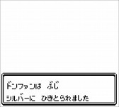 画像ギャラリー No.028のサムネイル画像 / 3DSバーチャルコンソールで「ポケットモンスター 金・銀」が2017年9月22日に配信