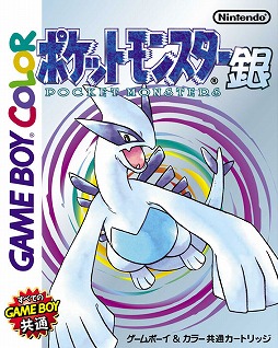 画像ギャラリー No.030のサムネイル画像 / 3DSバーチャルコンソールで「ポケットモンスター 金・銀」が2017年9月22日に配信