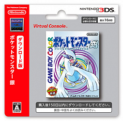 画像ギャラリー No.008のサムネイル画像 / 3DSバーチャルコンソール「ポケットモンスター 金・銀」のダウンロードカードはオリジナル版のパッケージを再現。特典つきの特別版も用意