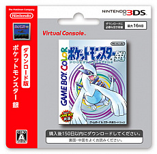 画像ギャラリー No.011のサムネイル画像 / 3DSバーチャルコンソール「ポケットモンスター 金・銀」のダウンロードカードはオリジナル版のパッケージを再現。特典つきの特別版も用意