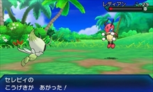 画像ギャラリー No.016のサムネイル画像 / セレビィを「ポケモン サン・ムーン・ウルトラサン・ウルトラムーン」にプレゼント。3DS版「金」「銀」のDL特典やポケモンバンク対応時期が発表