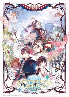 画像ギャラリー No.004のサムネイル画像 / 「アトリエ」シリーズの新作「リディー＆スールのアトリエ」「アトリエ オンライン」が発表。「PSO2」などとのコラボや20周年記念関連情報も公開