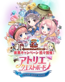 画像ギャラリー No.018のサムネイル画像 / 「アトリエ」シリーズの新作「リディー＆スールのアトリエ」「アトリエ オンライン」が発表。「PSO2」などとのコラボや20周年記念関連情報も公開
