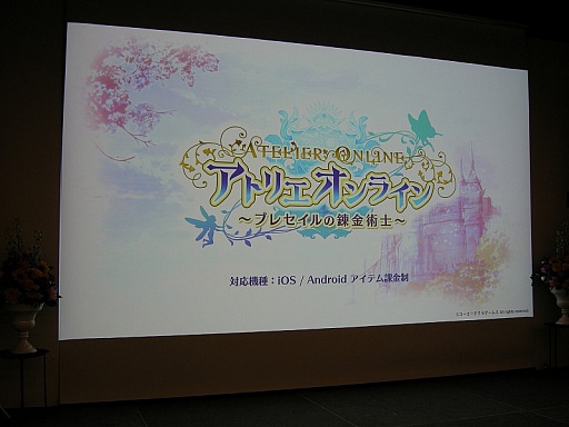 画像ギャラリー No.054のサムネイル画像 / 「アトリエ」シリーズの新作「リディー＆スールのアトリエ」「アトリエ オンライン」が発表。「PSO2」などとのコラボや20周年記念関連情報も公開