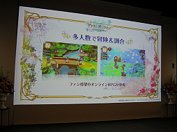 画像ギャラリー No.063のサムネイル画像 / 「アトリエ」シリーズの新作「リディー＆スールのアトリエ」「アトリエ オンライン」が発表。「PSO2」などとのコラボや20周年記念関連情報も公開