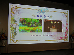 画像ギャラリー No.065のサムネイル画像 / 「アトリエ」シリーズの新作「リディー＆スールのアトリエ」「アトリエ オンライン」が発表。「PSO2」などとのコラボや20周年記念関連情報も公開