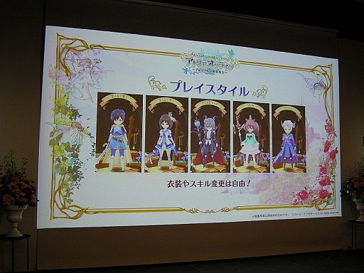 画像ギャラリー No.067のサムネイル画像 / 「アトリエ」シリーズの新作「リディー＆スールのアトリエ」「アトリエ オンライン」が発表。「PSO2」などとのコラボや20周年記念関連情報も公開