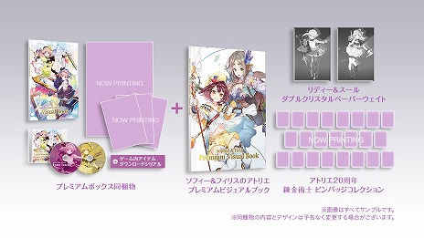 画像ギャラリー No.029のサムネイル画像 / 「リディー&スールのアトリエ 〜不思議な絵画の錬金術士〜」がPS4,PS Vita,Nintendo Switchで今冬発売! 2人の主人公のビジュアルなど新情報が公開