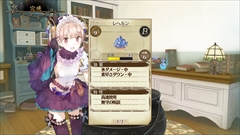 画像ギャラリー No.018のサムネイル画像 / 「リディー＆スールのアトリエ」のプロローグや調合の流れを紹介。ソフィー（24歳），リアーネ（22歳）のイラストや画面写真も公開