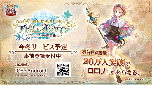 画像ギャラリー No.010のサムネイル画像 / ［TGS 2017］「リディー＆スールのアトリエ」と「アトリエ オンライン」開発の進捗は？　二人のプロデューサーにズバリ聞いてみた