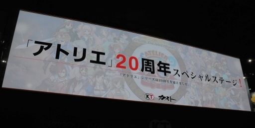 画像ギャラリー No.001のサムネイル画像 / ［TGS 2017］出演声優が「リディー＆スールのアトリエ」「アトリエ オンライン」の魅力を語った「アトリエ20周年」ステージイベントをレポート