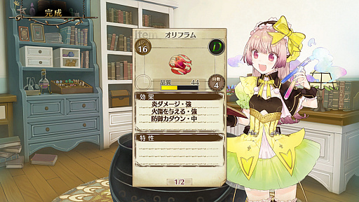 画像ギャラリー No.029のサムネイル画像 / 「リディー&スールのアトリエ」,ライバル(?)「ルーシャ」や謎の少年「アルト」,大きく姿を変えた「プラフタ」,「フリッツ」「ドロッセル」などの情報が公開